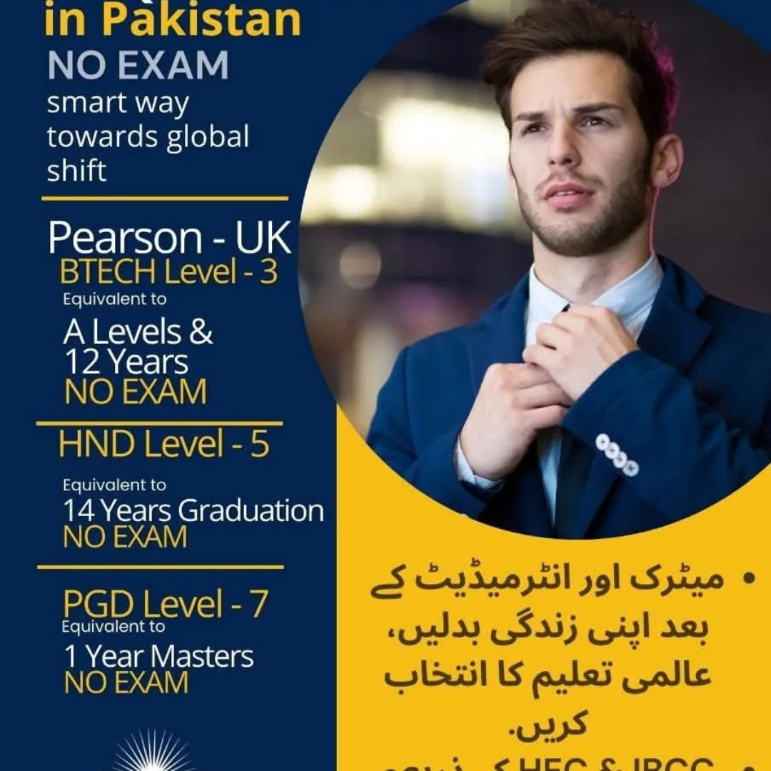 CPE,Islamabad - Admissions Now Open! Pearson Qualification - UK - Level ...