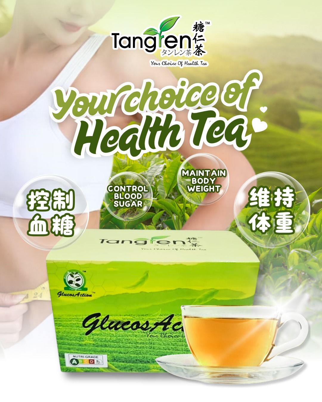 Tangren Herbal Tea 糖仁茶 | Singapore Singapore