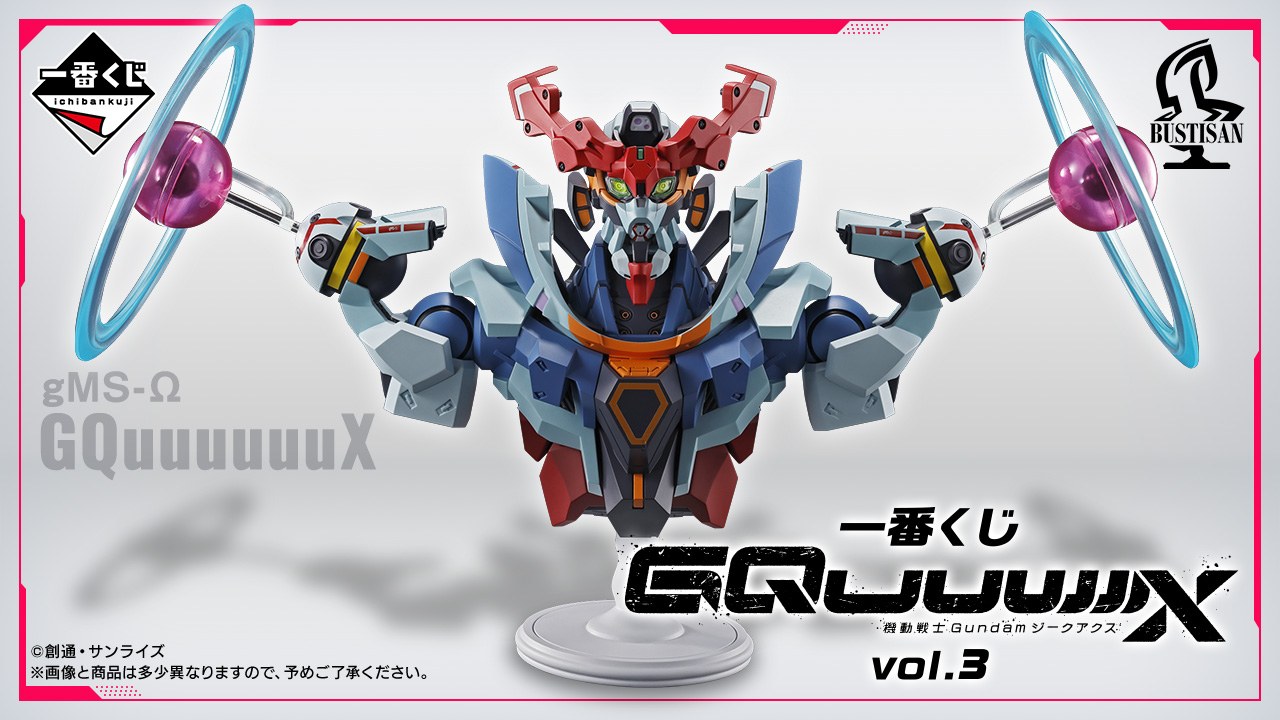 Ichiban Kuji Mobile Suit Gundam GQuuuuuuX vol.3