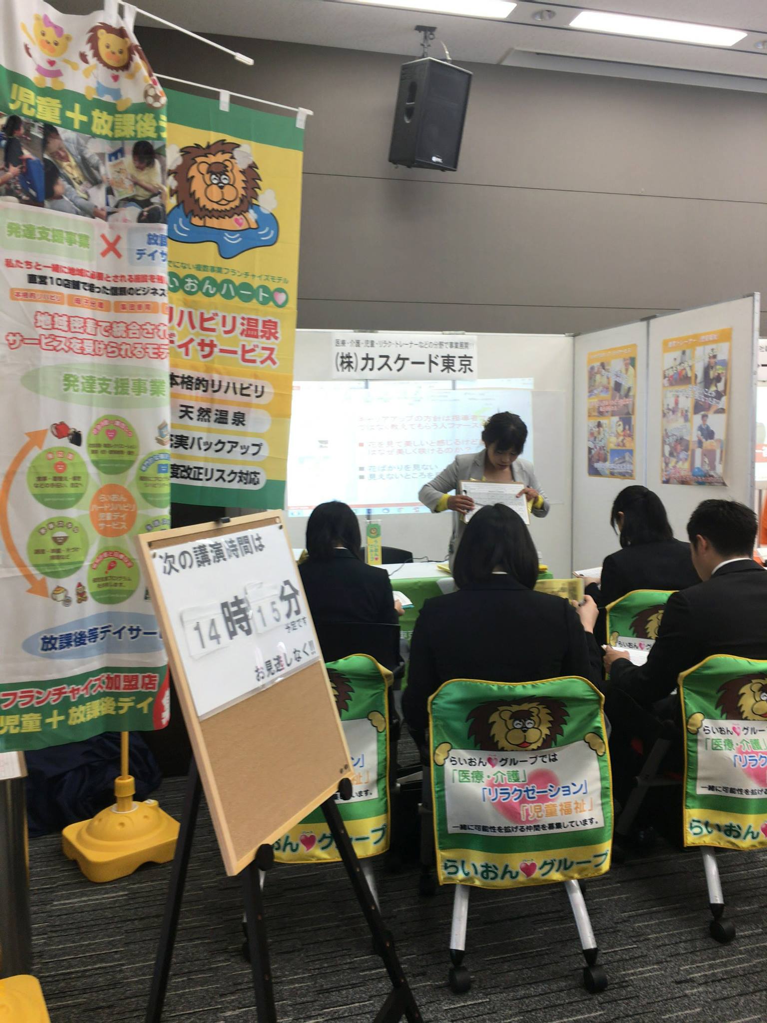 株式会社カスケード東京 らいおんハートリハビリ温泉デイサービス練馬 東京 都練馬区 の柔道整復師求人 転職 募集情報 正社員 求人no 9121257 マイナビコメディカル