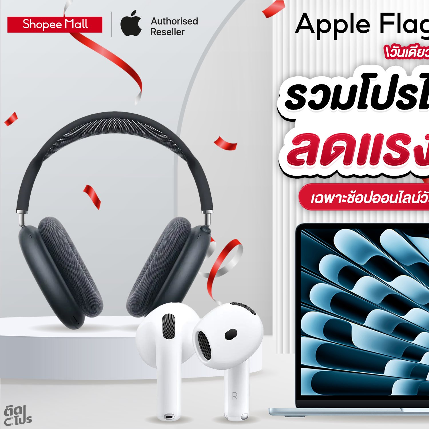 ติดโปร - PRO addict added a new photo. - ติดโปร - PRO addict
