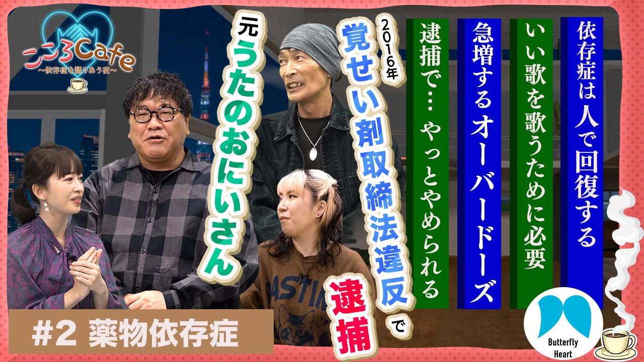 杉田 あき ひろ 薬物