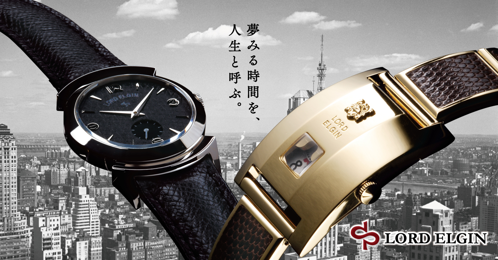 Lord Elgin Japan