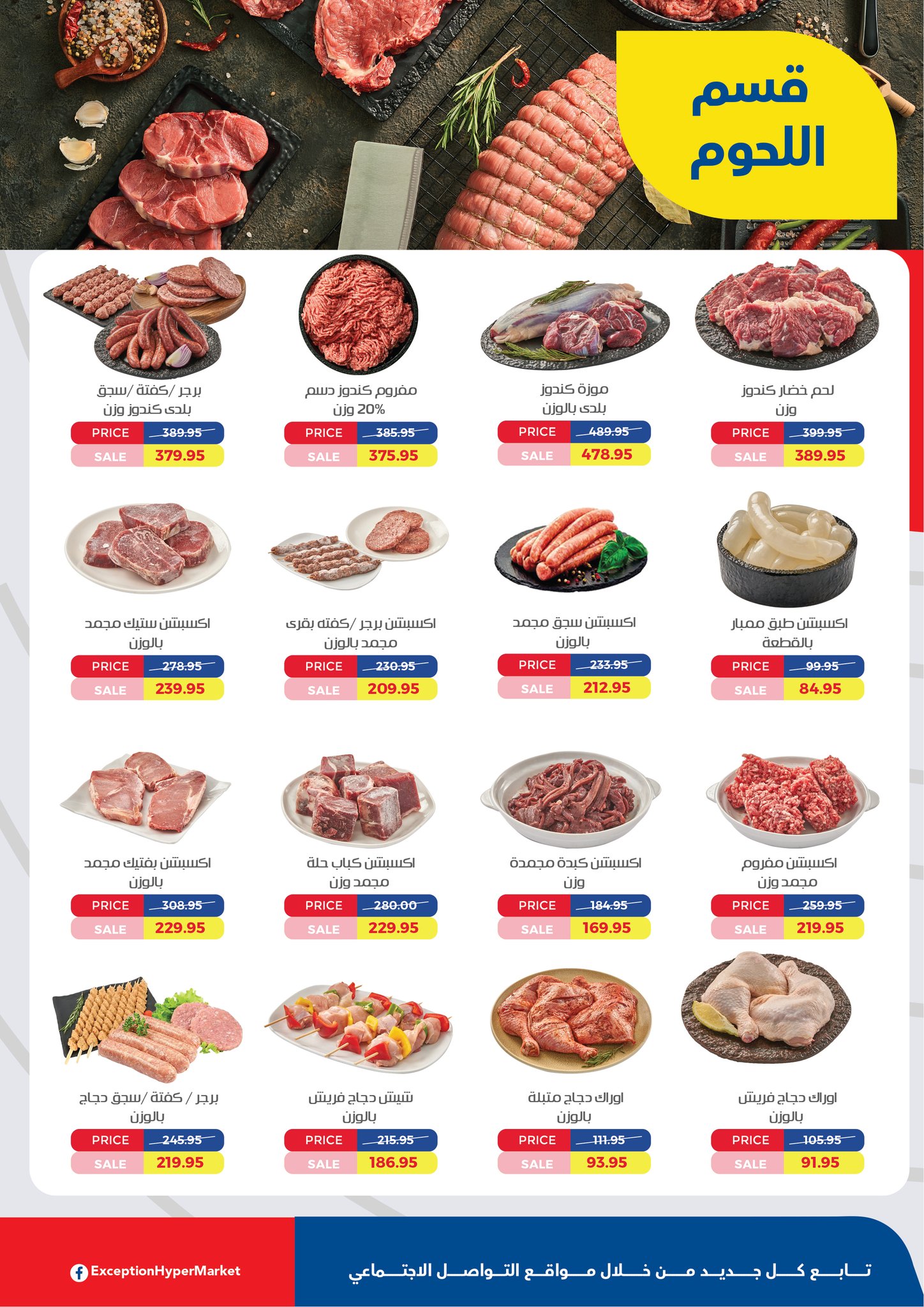 Exception Market added a new photo. - Exception Market