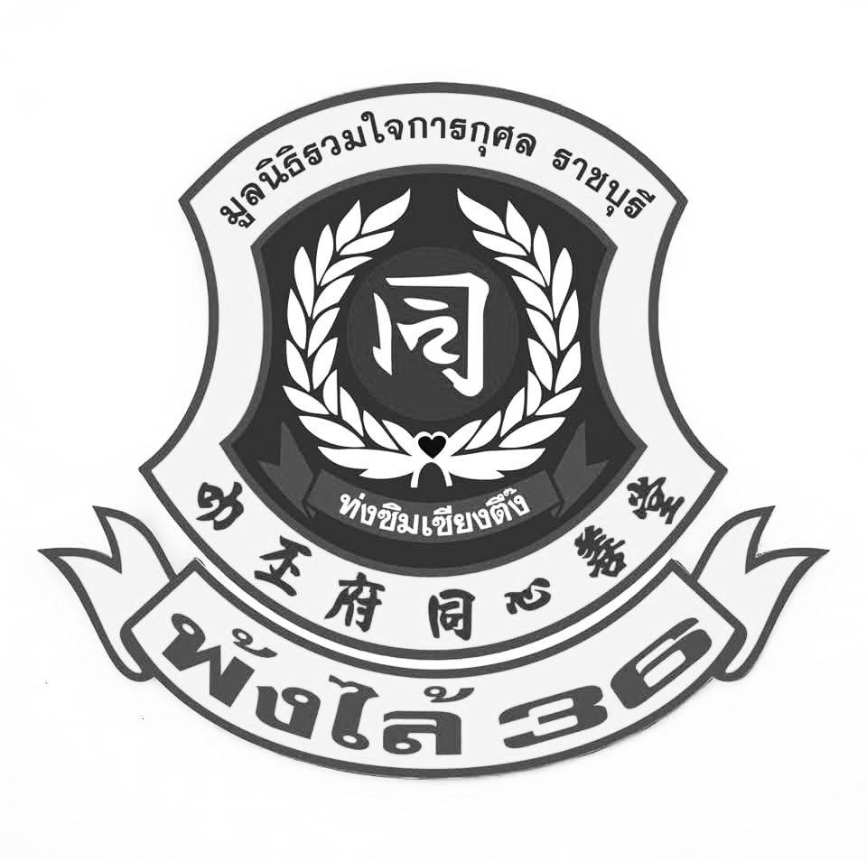Ruamjai51 ว.4 เขต….🫣 ว.35 7วันอันตรายเทศกาลปีใหม่ 🇹🇭 🚨🚑🚨🖐️☝️ #ฝ่ายข่าว ...