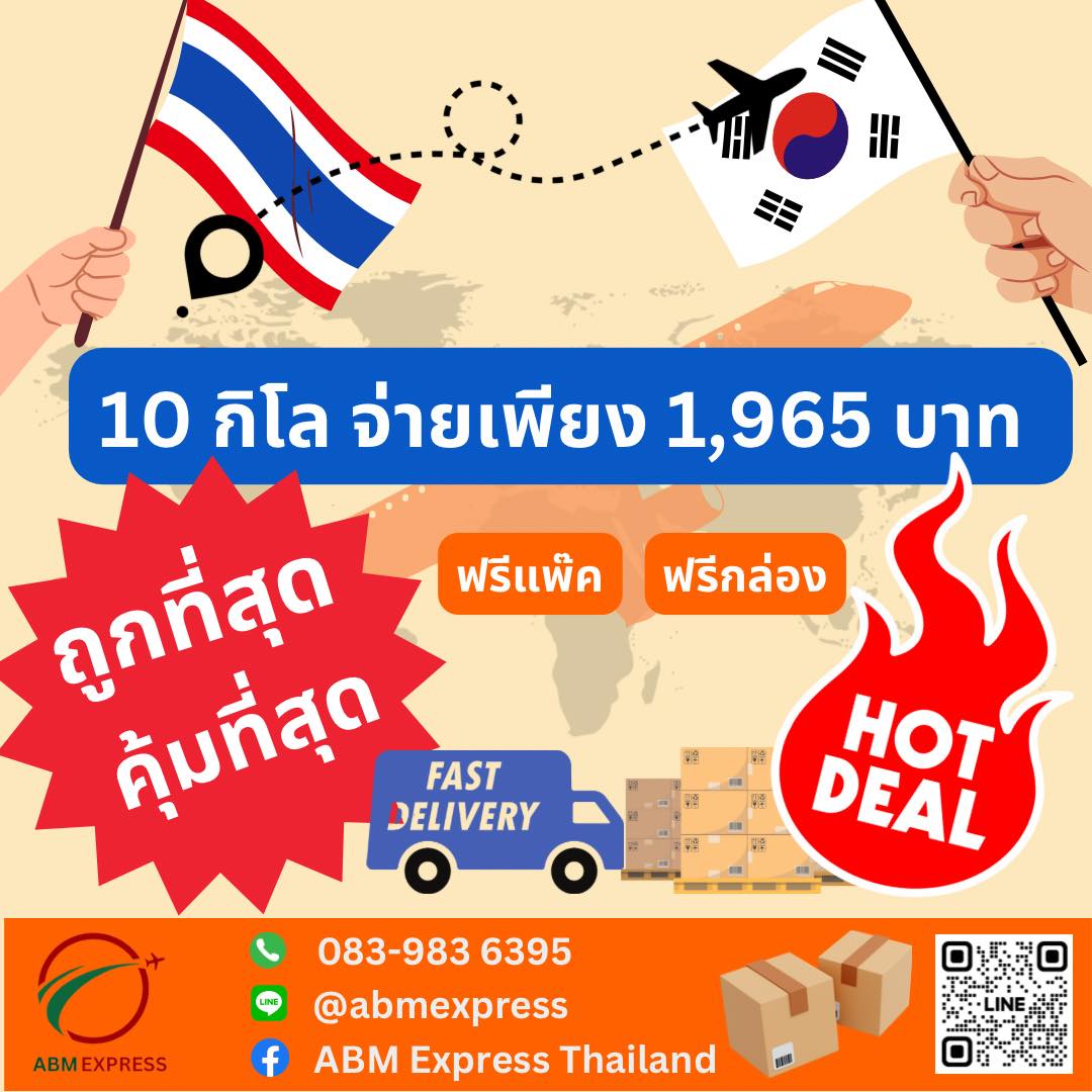 📍 ABM EXPRESS THAILAND... - ABM Express Thailand