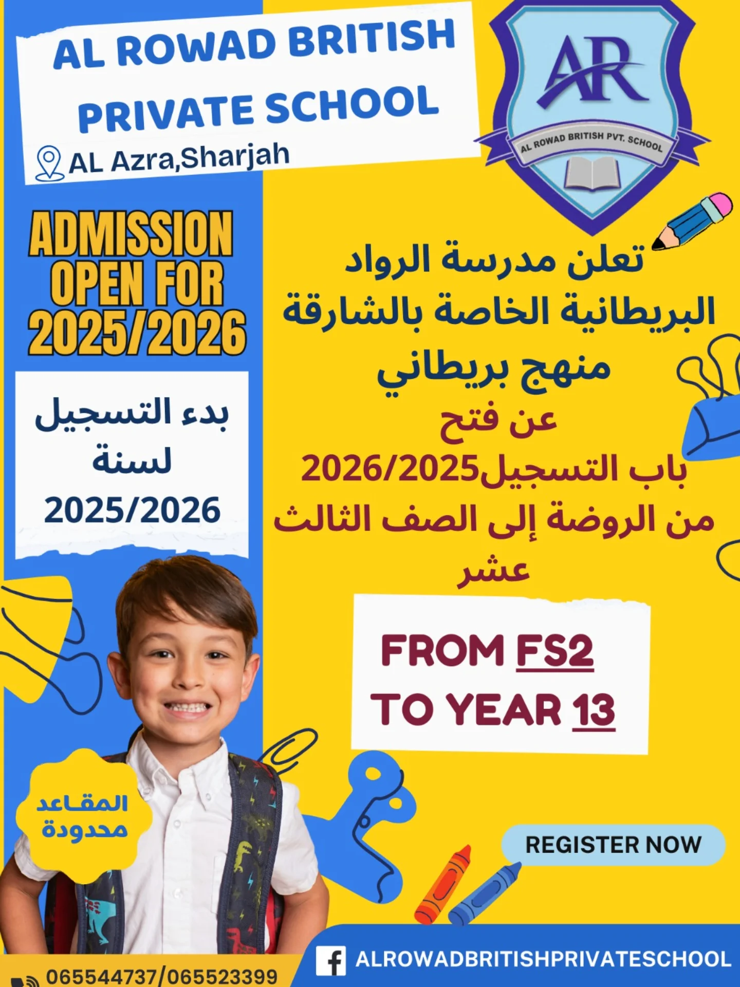 Al Rowad British Private... - Al Rowad British Private School