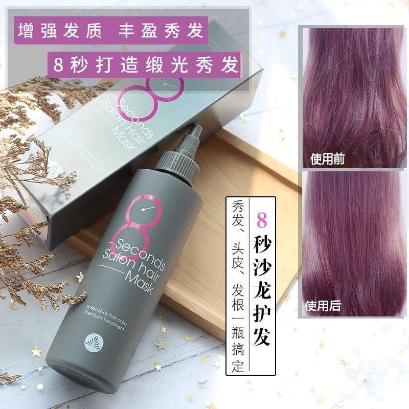 Mias Kid Fashion Kh42 8秒发膜一下好多顾客发来叫我找这个 韩国 Masil玛丝兰蜜丝8秒 沙龙发膜液体200ml修复毛躁损伤特优惠价给你们