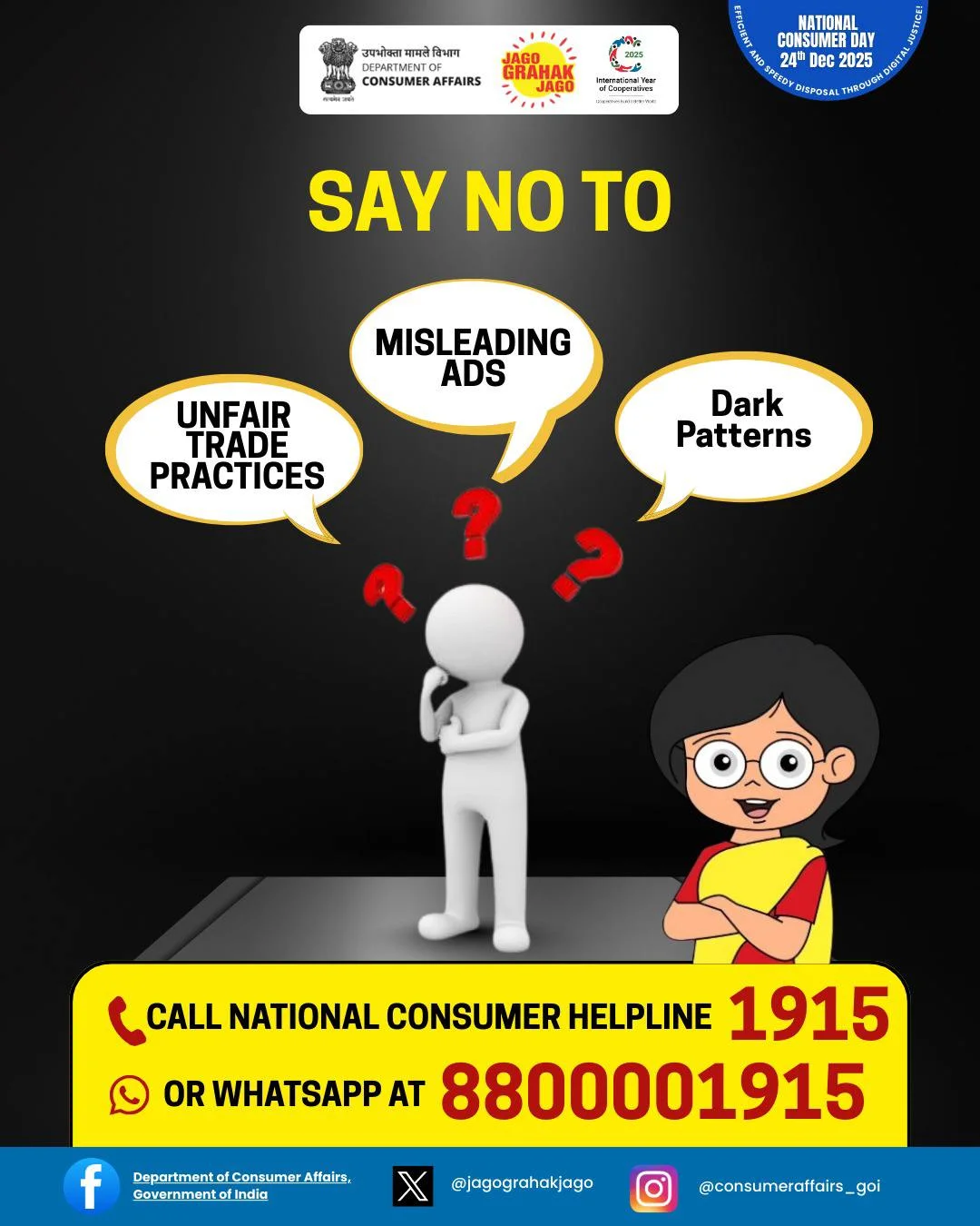 Department - e-Jagriti has launched 'Jan Sunwai' to improve ...