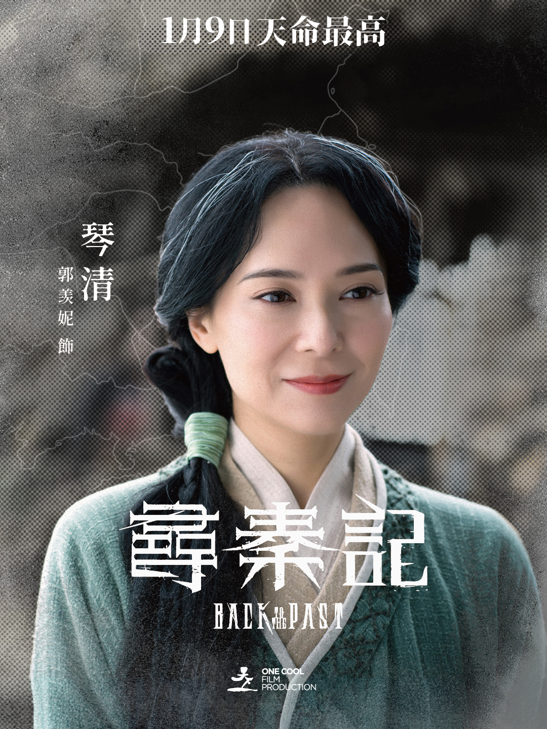 華映娛樂 - 琴清｜郭羡妮 飾 出身於秦國貴族，是一位才貌雙全、思想獨特的奇女子。她不僅容貌傾城，更飽讀詩書，見識不凡，氣質高潔典雅。 她與 ...