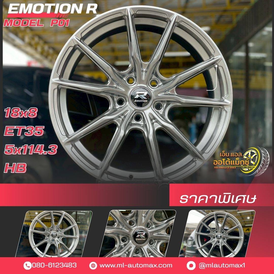 เอ็มแอลออโต้แม็กซ์ - #ล้อแม็กซ์ใหม่ขอบ18 #EMOTION-R Model #P01 18x8 ...