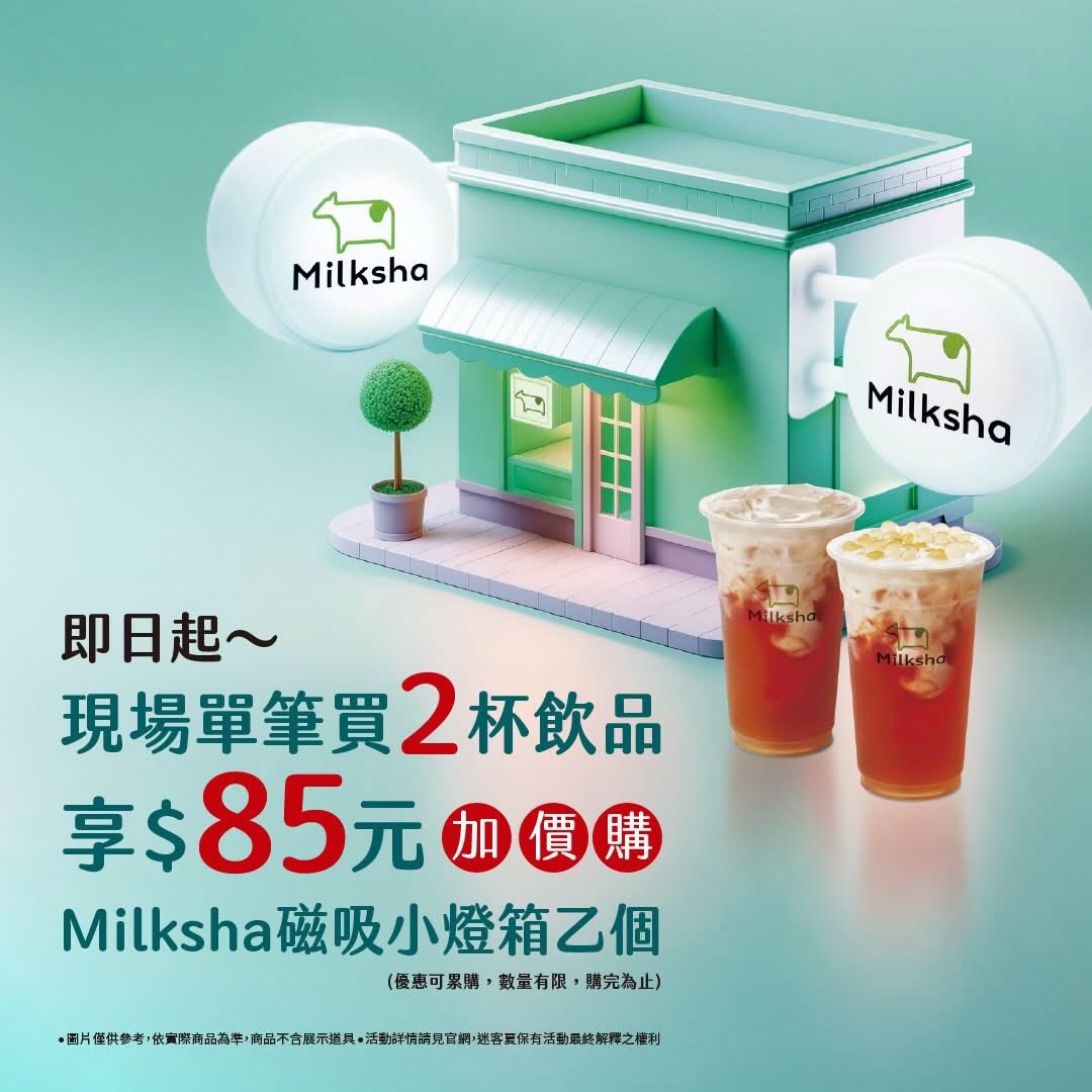 迷客夏milksha屏東恆春店 | Hengchun