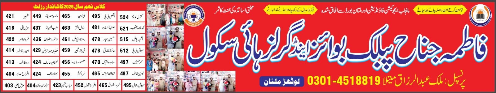 Fatima... - Fatima Jinnah Public High School Loother Multan