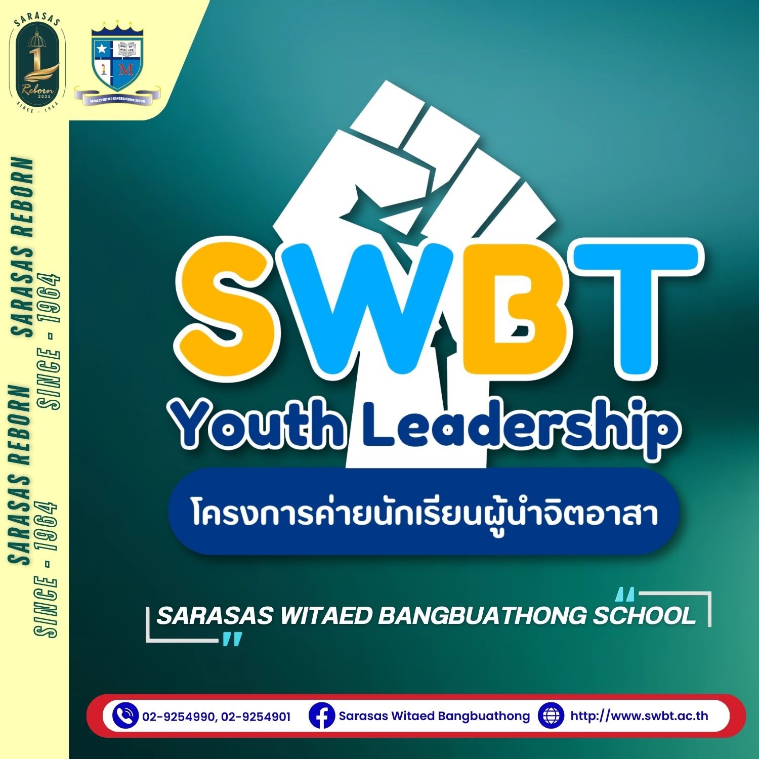 👨‍🎓ตัวแทนนักเรียนผู้ผ่านการคั... - Sarasas Witaed Bangbuathong | Facebook