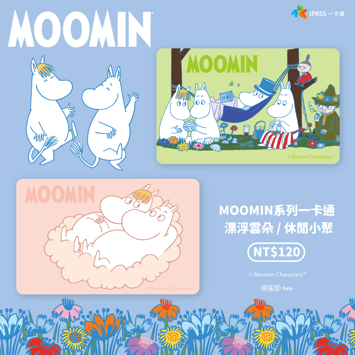 IPass一卡通 - 🌼 MOOMIN 系列一卡通登場🌼 療癒日常來點小確幸～ 「漂浮雲朵」的柔軟時光，還有「休閒小聚」的愜意氛圍， 把可愛的 ...