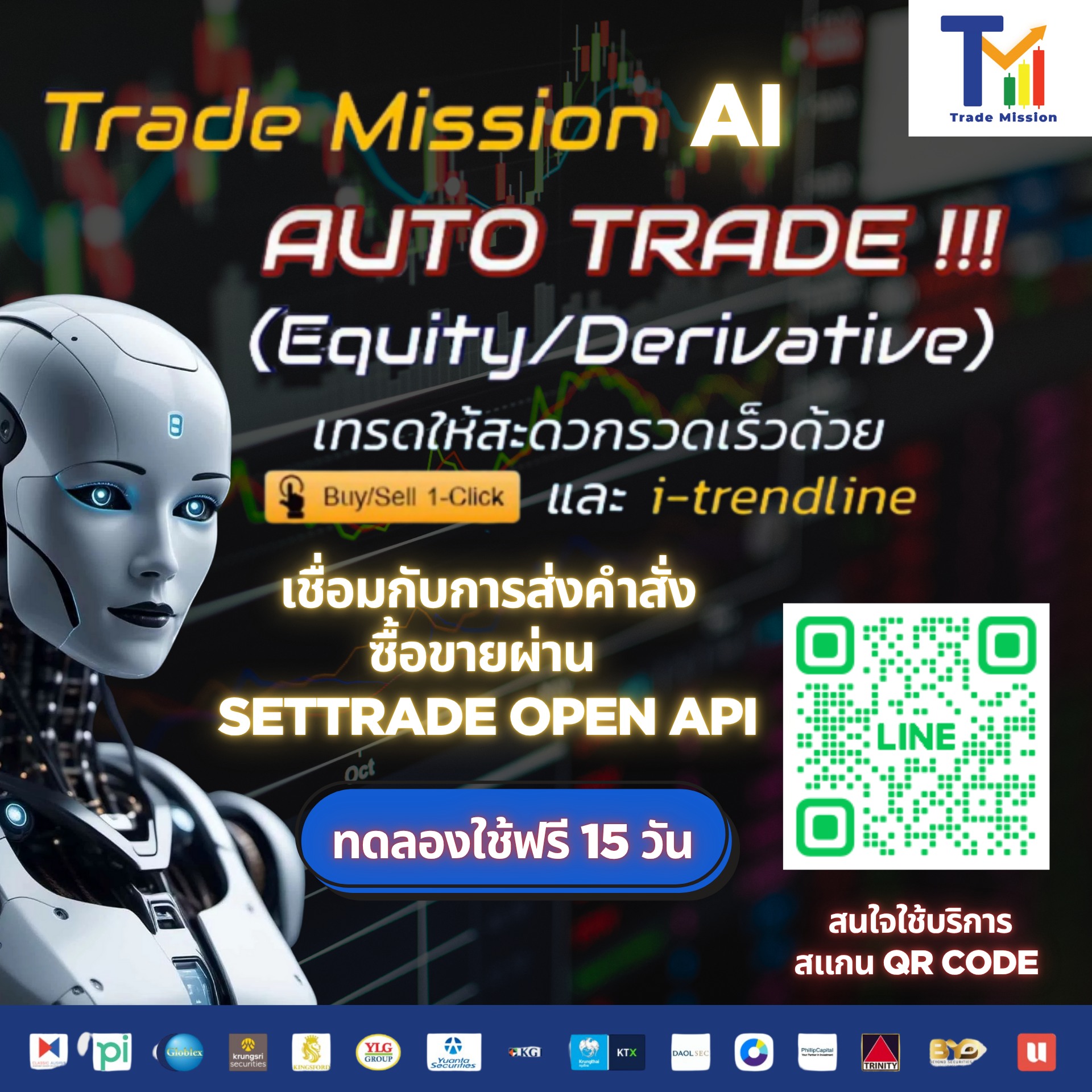 Trade Mission