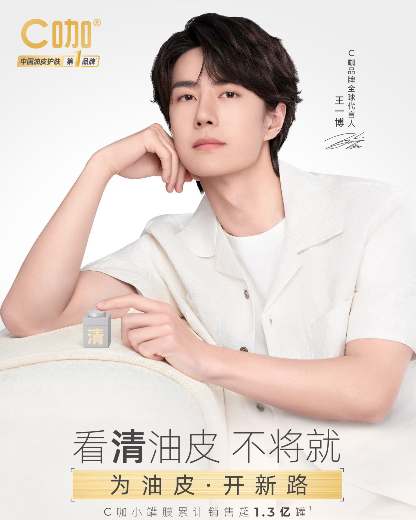 Wang Yibo 3 years with cKA #WangYibo王一博#王一博#WangYibo