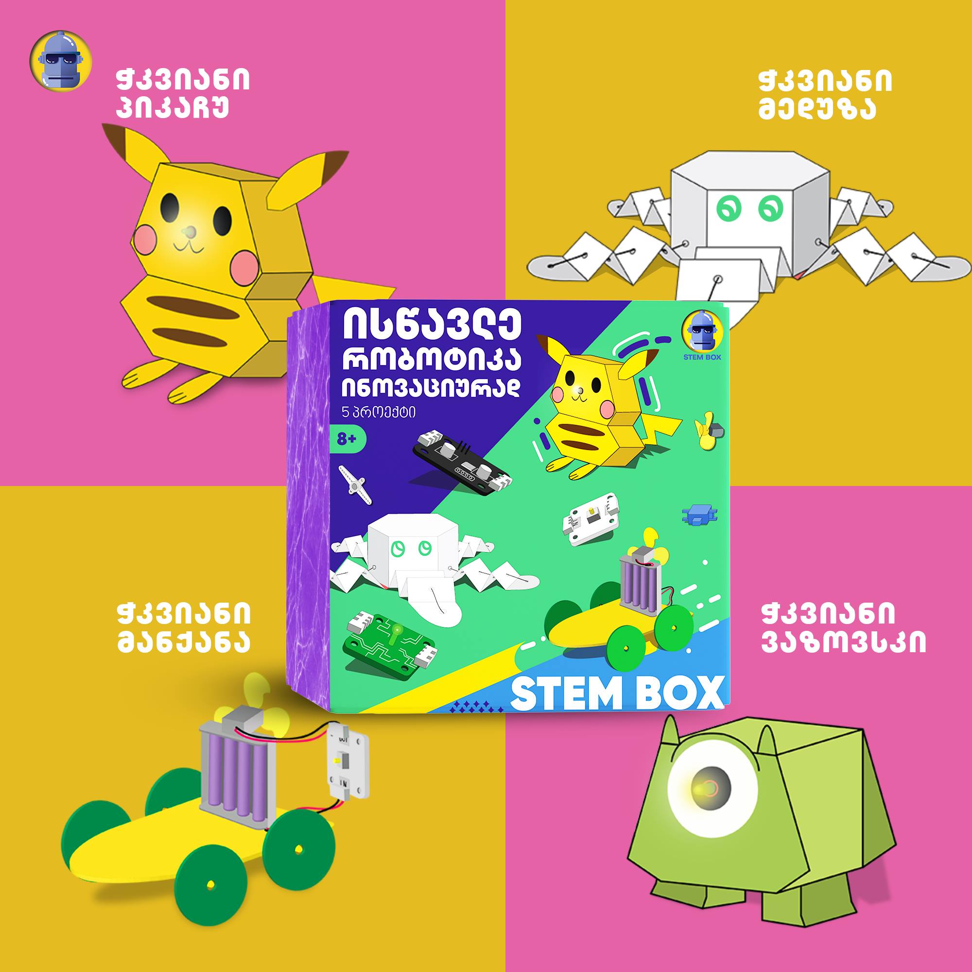 STEM Box • სტემ ბოქსი | Tbilisi