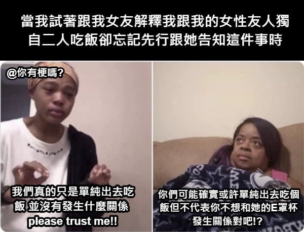 你有梗嗎? - 說不想是假的.... . . . . . . . . #梗圖推推 #梗圖 #梗圖產生器 #梗圖分享... | Facebook
