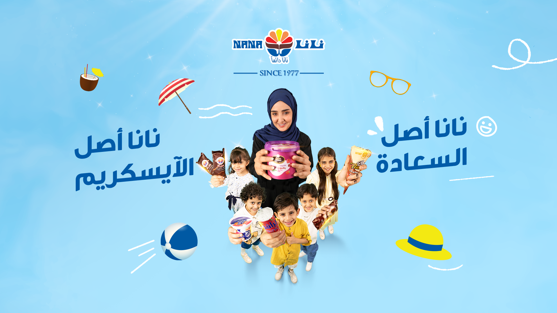نانا دائماً