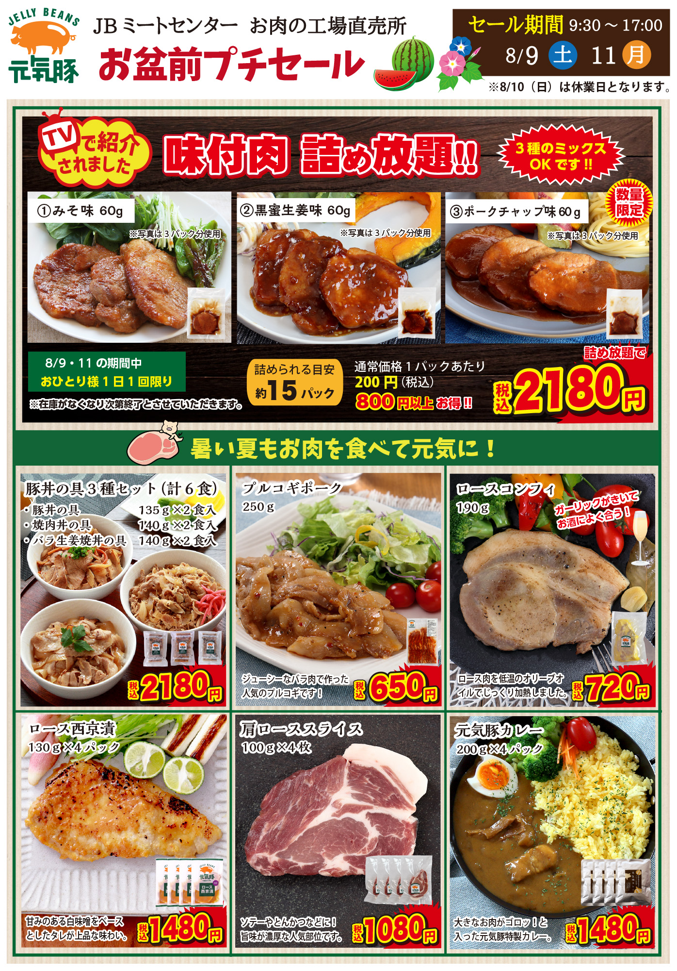 活動歴および当時の関連ビジュアル記録