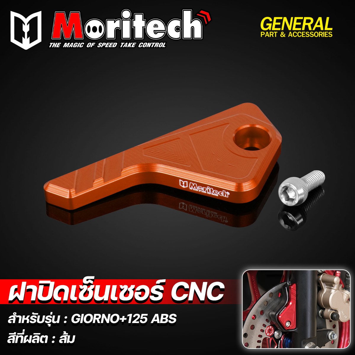 Moritech - ปะกับแฮนด์ CNC 💥💥 สำหรับรุ่น : MONKEY-125 /... | Facebook