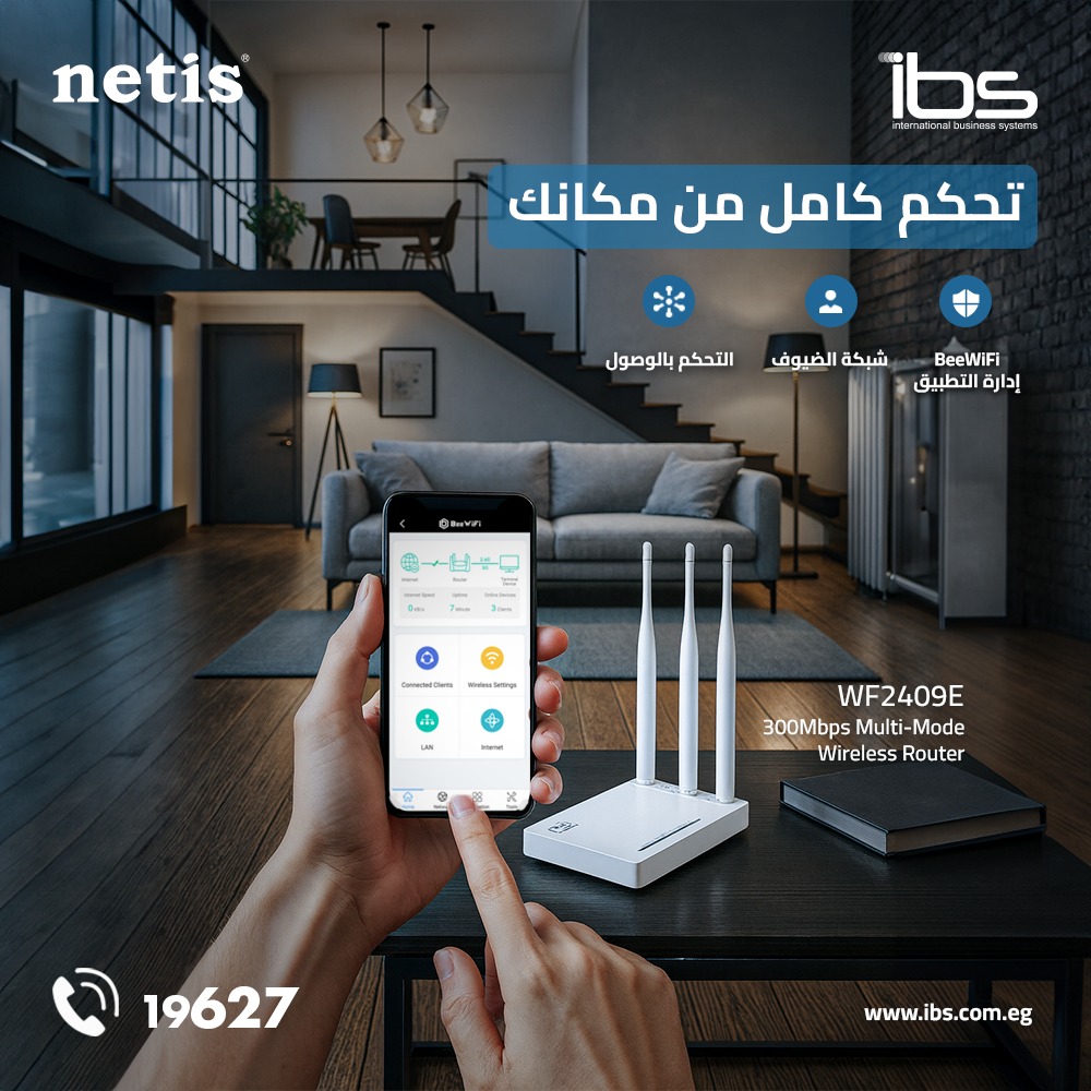 IBS - مع Netis WF2409E هتودّع ضعف الإشارة والنت اللي... | Facebook