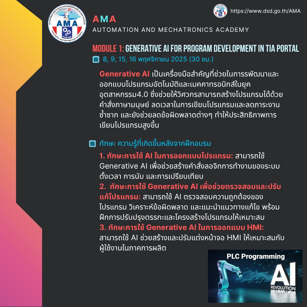 IAET | Changwat Rayong