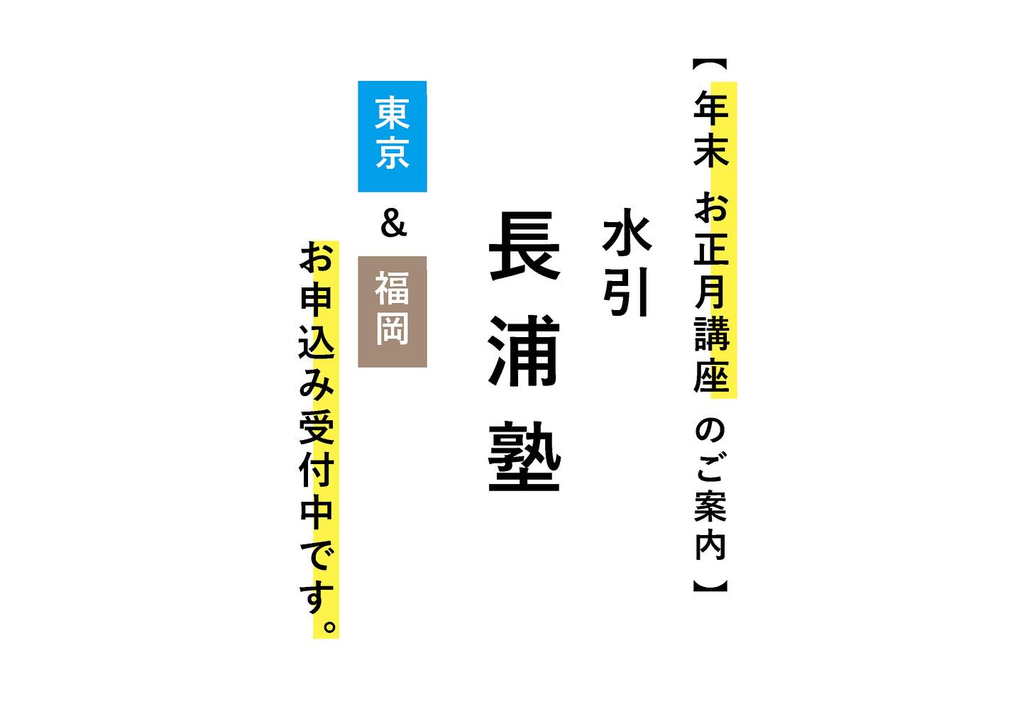 TIER - ・ 初の水引アレンジBOOKで紹介した「水引フラミンゴ」の影響力 