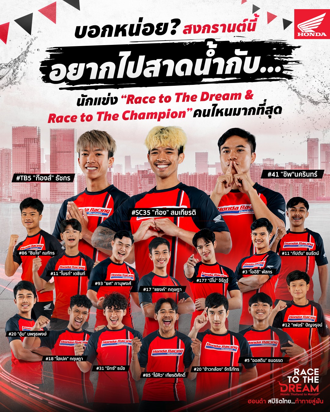 Race to The Dream added a new photo. - Race to The Dream