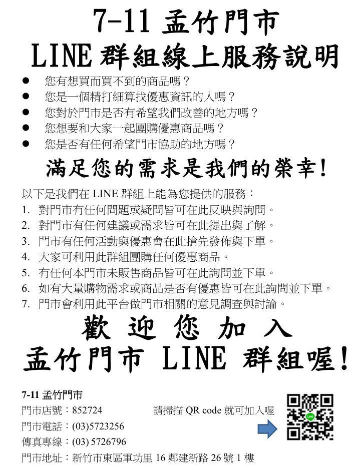 Informacion De Trafico En Tiempo Real Para Llegar A 7 11十七街門市 金山十七街 1 新竹市東區 Waze