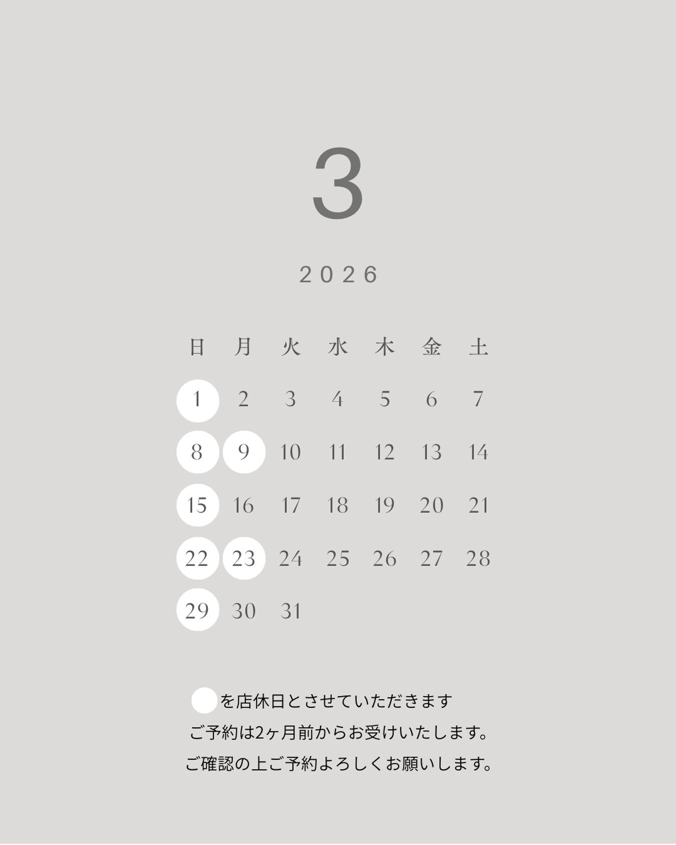酒と人情料理いたる - 3月の営業日程です！ ご確認の上ご予約お願いし 