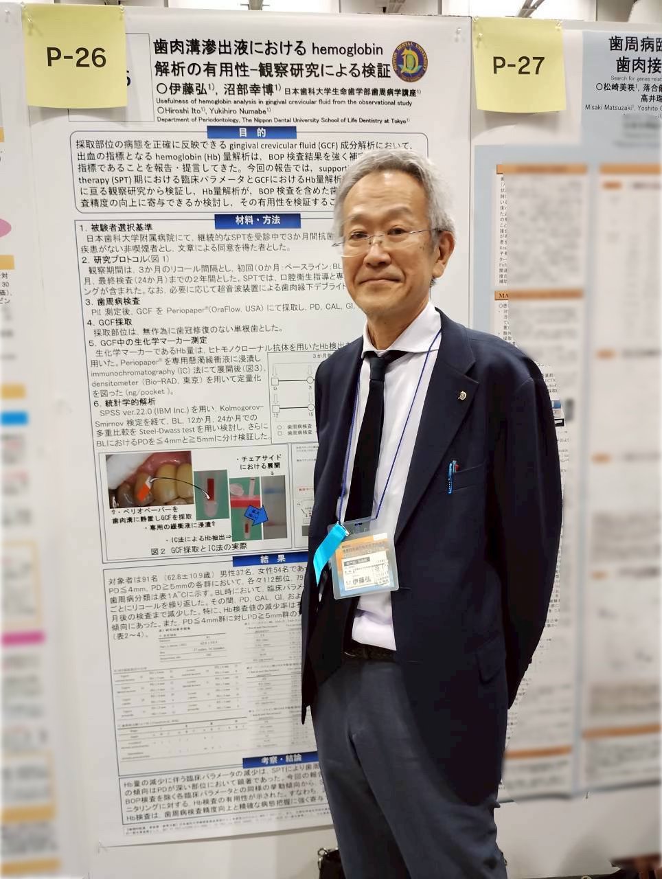 日本歯科大学生命歯学部 歯周病学講座 added a new photo. - 日本歯科