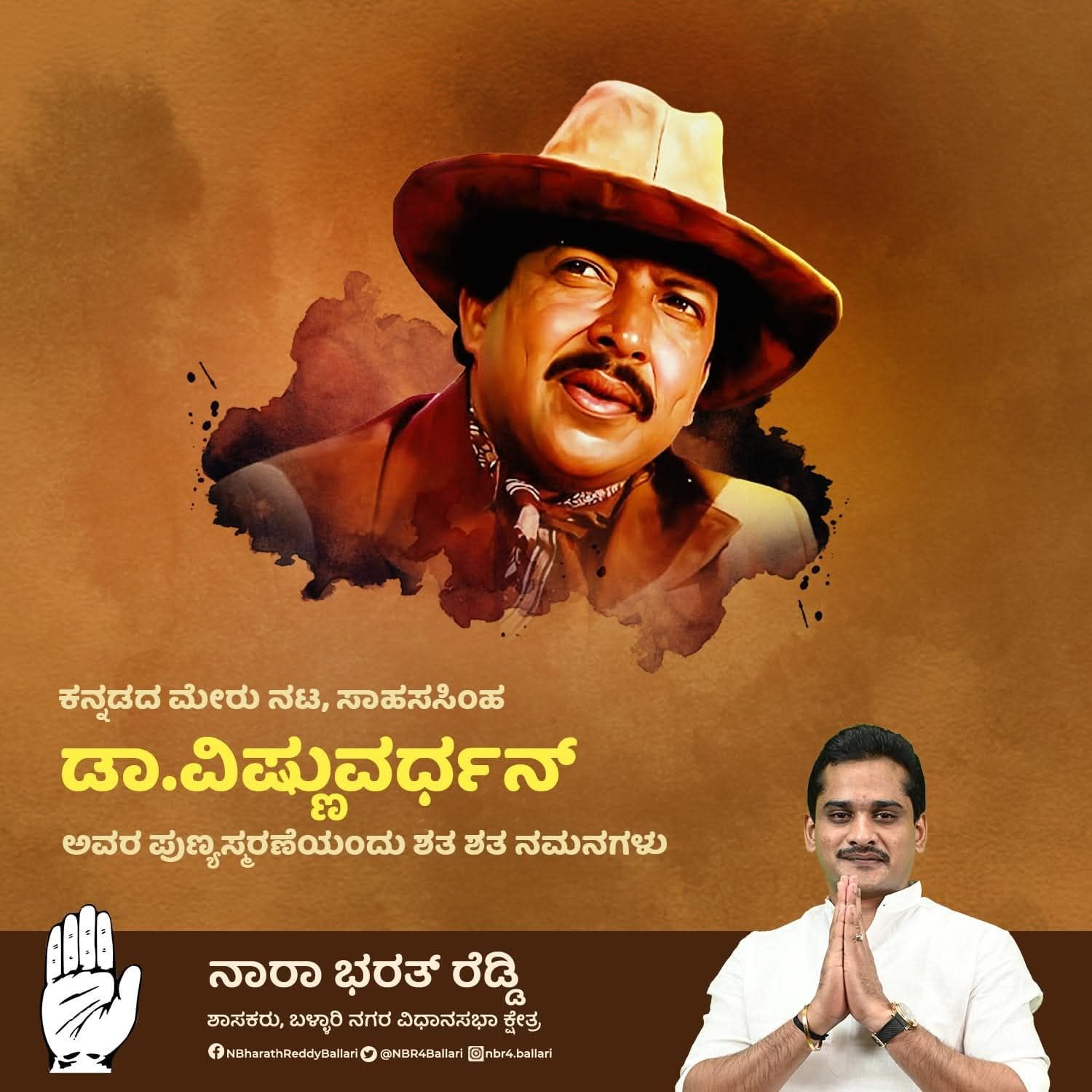 Nara Bharath Reddy