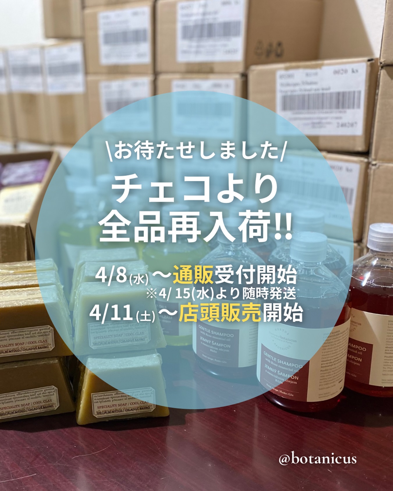 Botanicus/チェコオーガニックスキンケアブランド ボタニクス | Osaka 