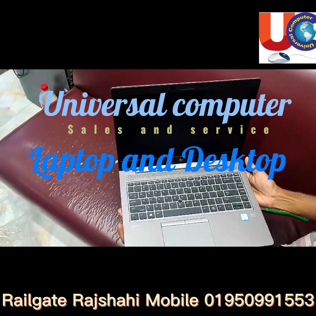 Universal computer | Rajshahi
