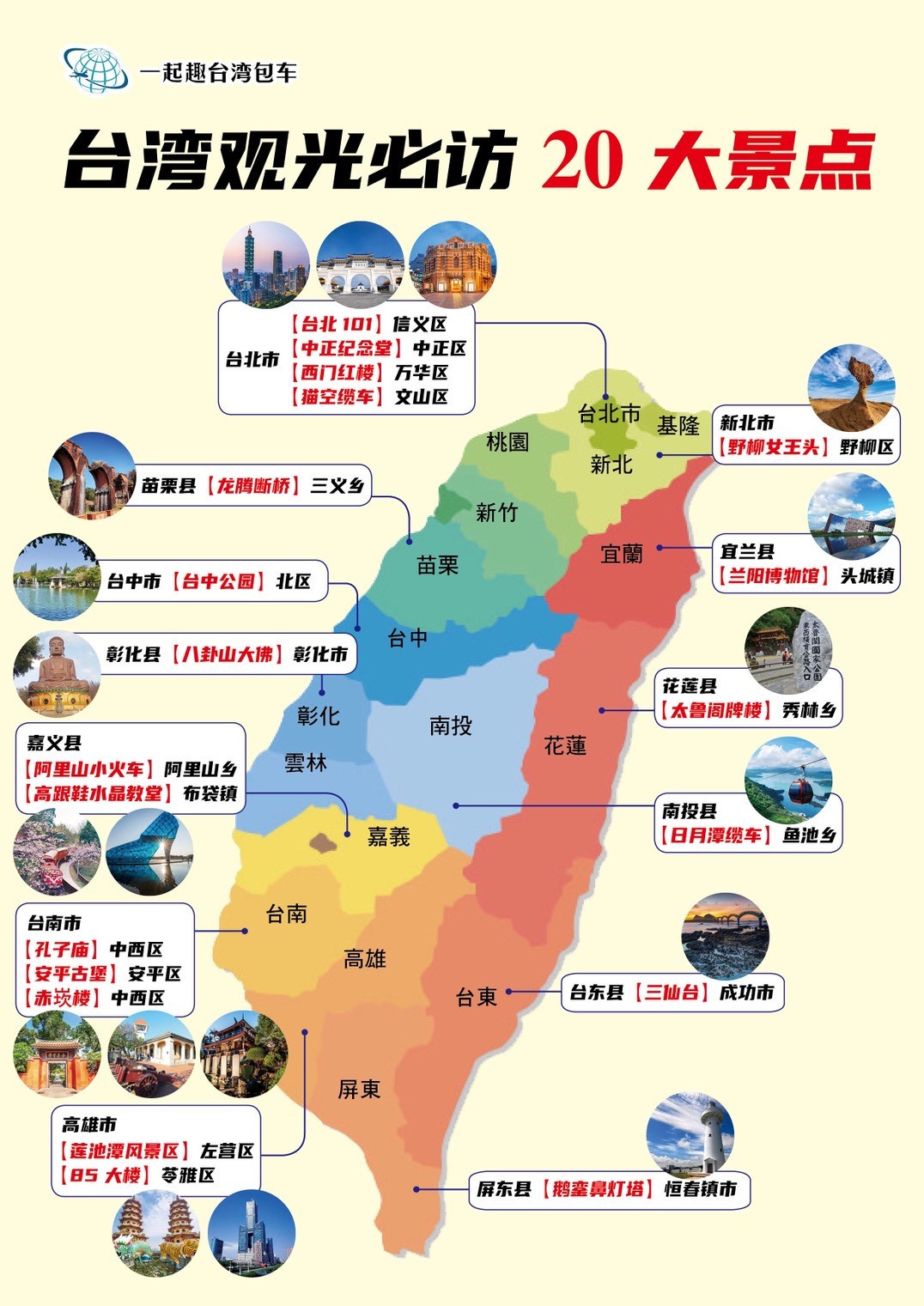台湾自由行TaiwanTravel added a new photo. - 台湾自由行TaiwanTravel