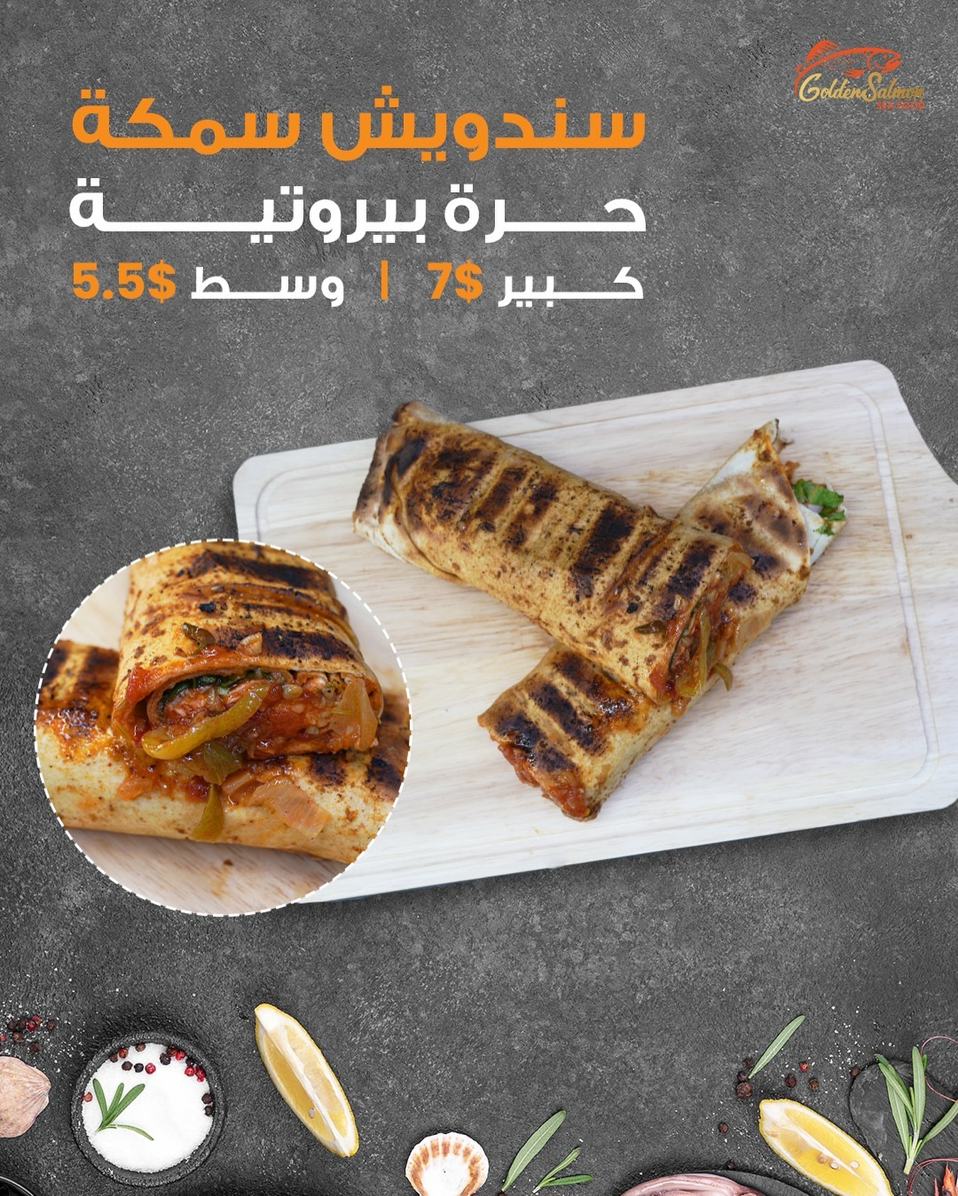 Golden Salmon Seafood | Beirut