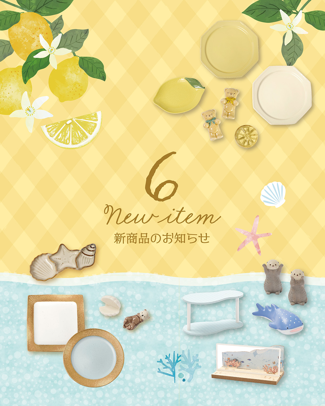 ━ ⓝ ⓔ ⓦ ━━━━━━━━ 6月新商品は 5月19日(火)に入荷予定