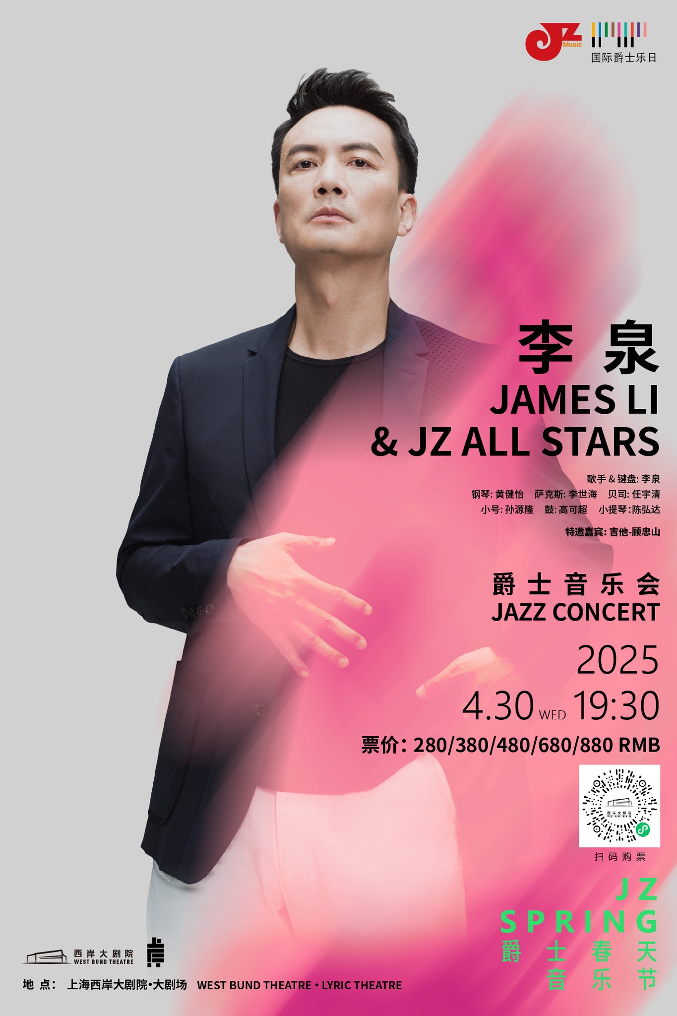 JZ Music - [2025 JZ Spring] James Li &JZ All Stars Jazz... | Facebook