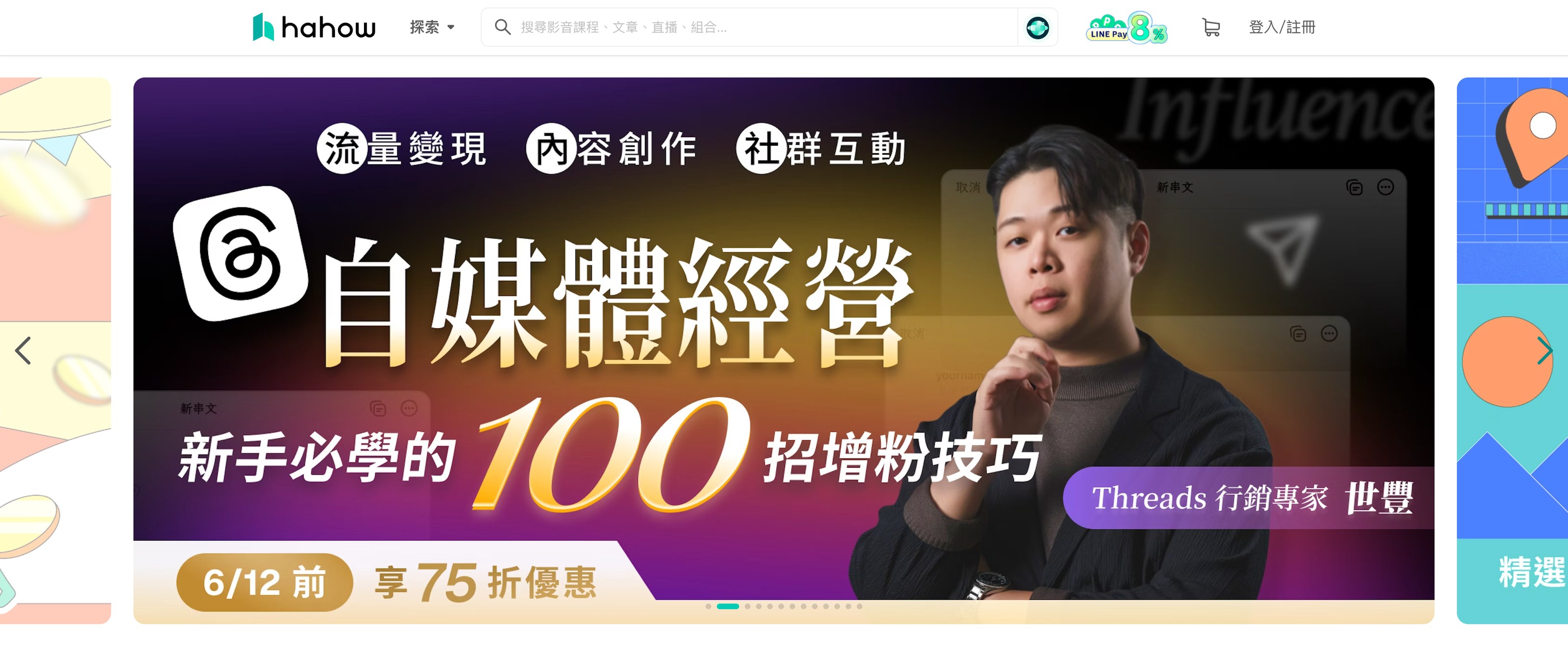 Threads 脆行銷顧問世豐 - @追蹤者 我第二門 Threads 線上課程上線了！ （發瘋似整理 100... | Facebook