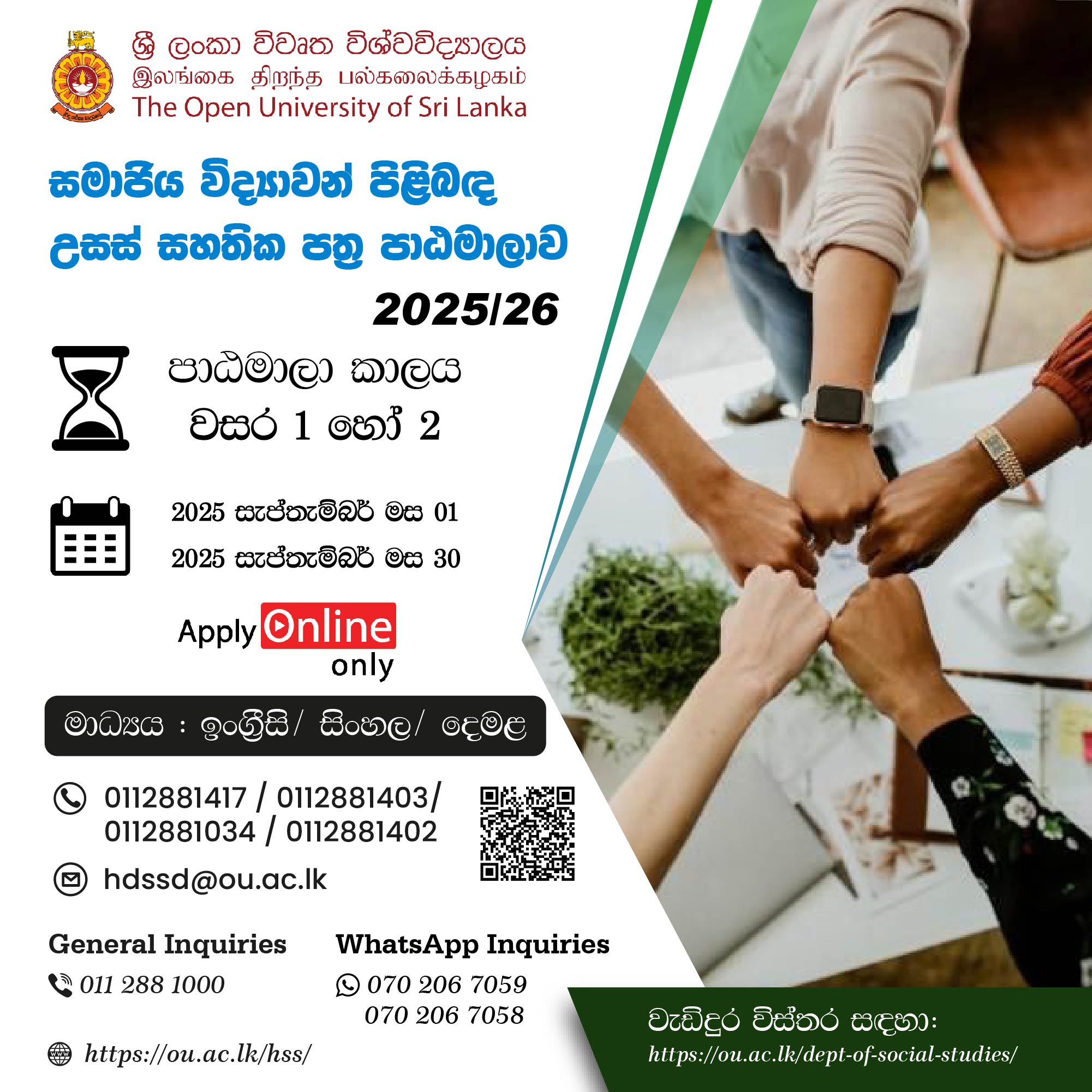 📌𝑪𝒂𝒍𝒍𝒊𝒏𝒈 𝑨𝒑𝒑𝒍𝒊𝒄𝒂𝒕𝒊𝒐𝒏𝒔 - 𝐀𝐝𝐯𝐚𝐧𝐜𝐞 𝐂𝐞𝐫𝐭𝐢𝐟𝐢𝐜𝐚𝐭𝐞 𝐢𝐧 𝐒𝐨𝐜𝐢𝐚𝐥 𝐒𝐜𝐢𝐞𝐧𝐜𝐞 !! 📌 ...