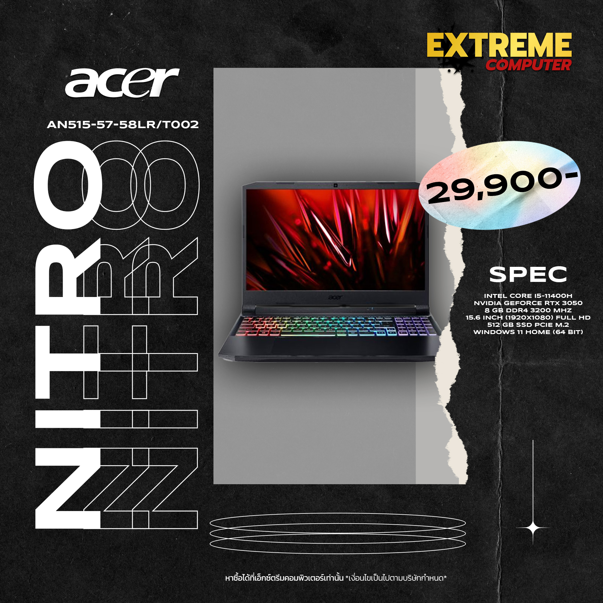 Computer Extreme