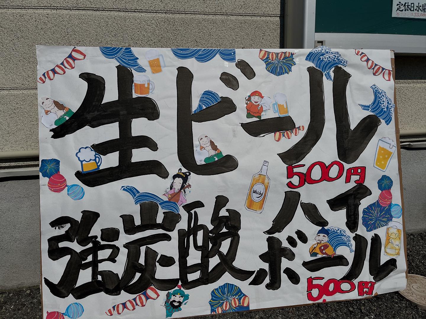雑魚 場 あん 西