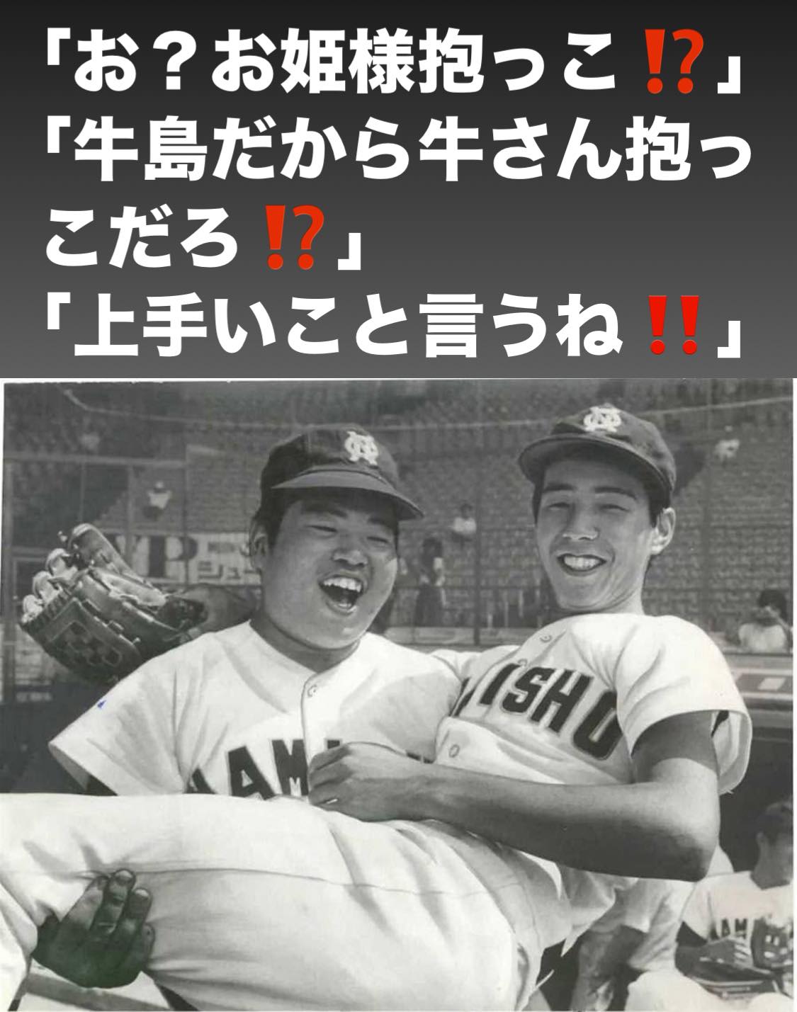 香川 伸行 息子