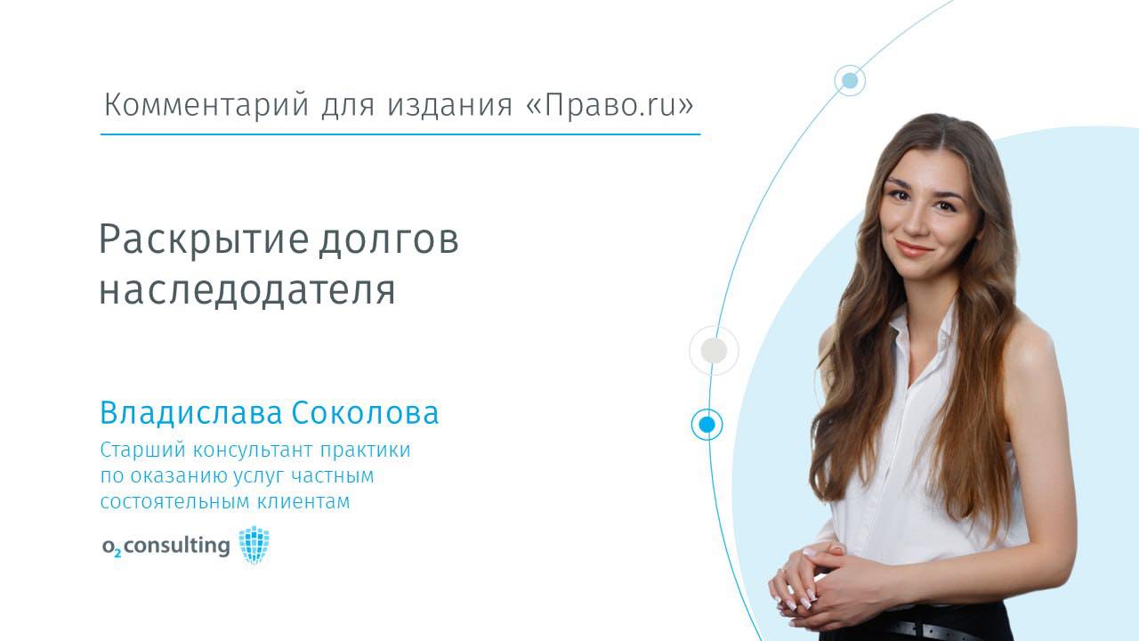 O2 Consulting | Moscow