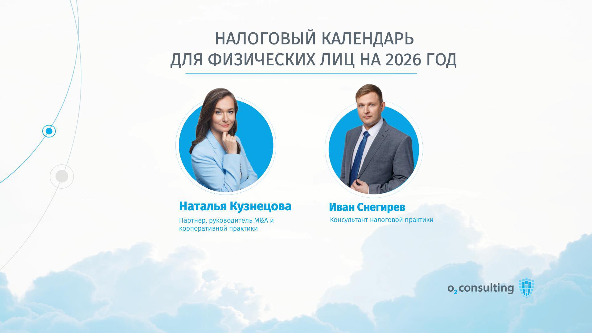 O2 Consulting | Moscow