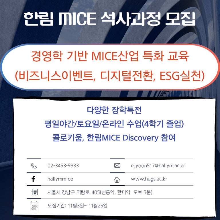 한국전시주최자협회 KEOA.org