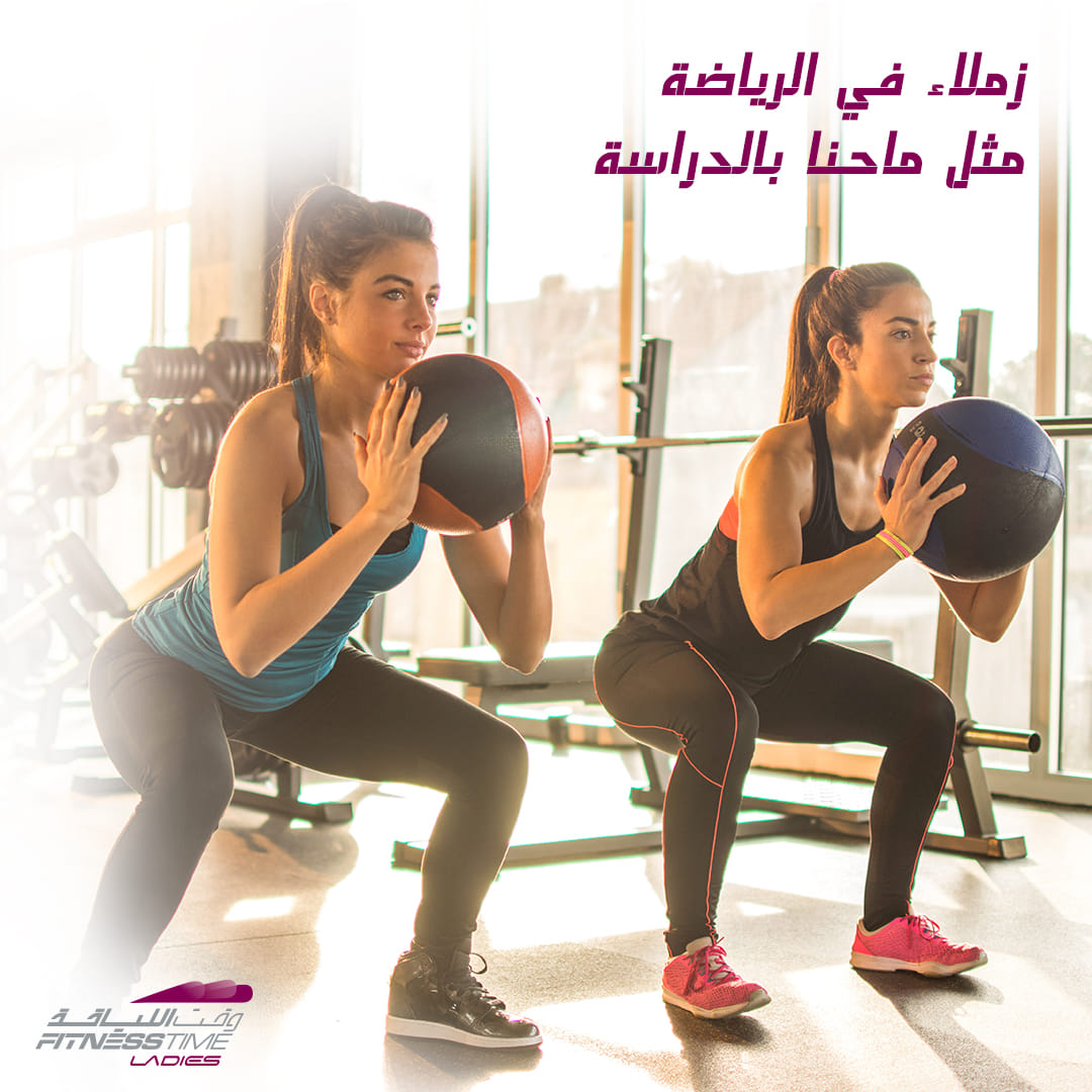 بنات خلصتوا Fitness Time Ladies وقت اللياقة ليديز Facebook