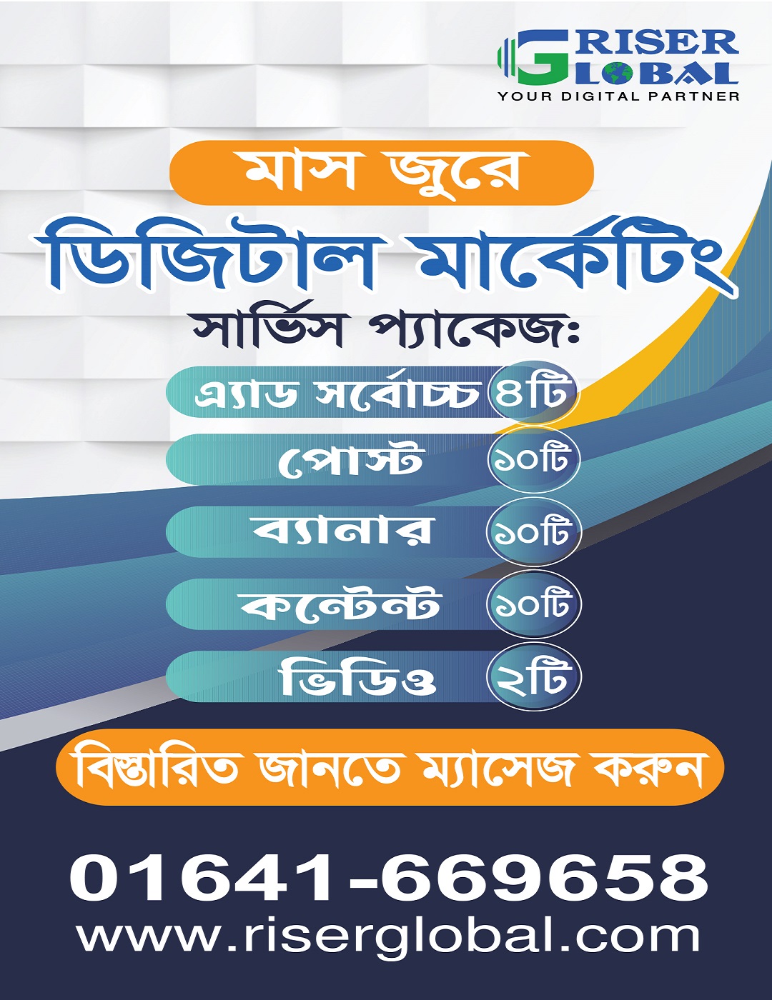 RISER Global | Dhaka